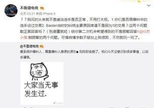 辽源吃瓜爆料事件,揭秘事件背后真相
